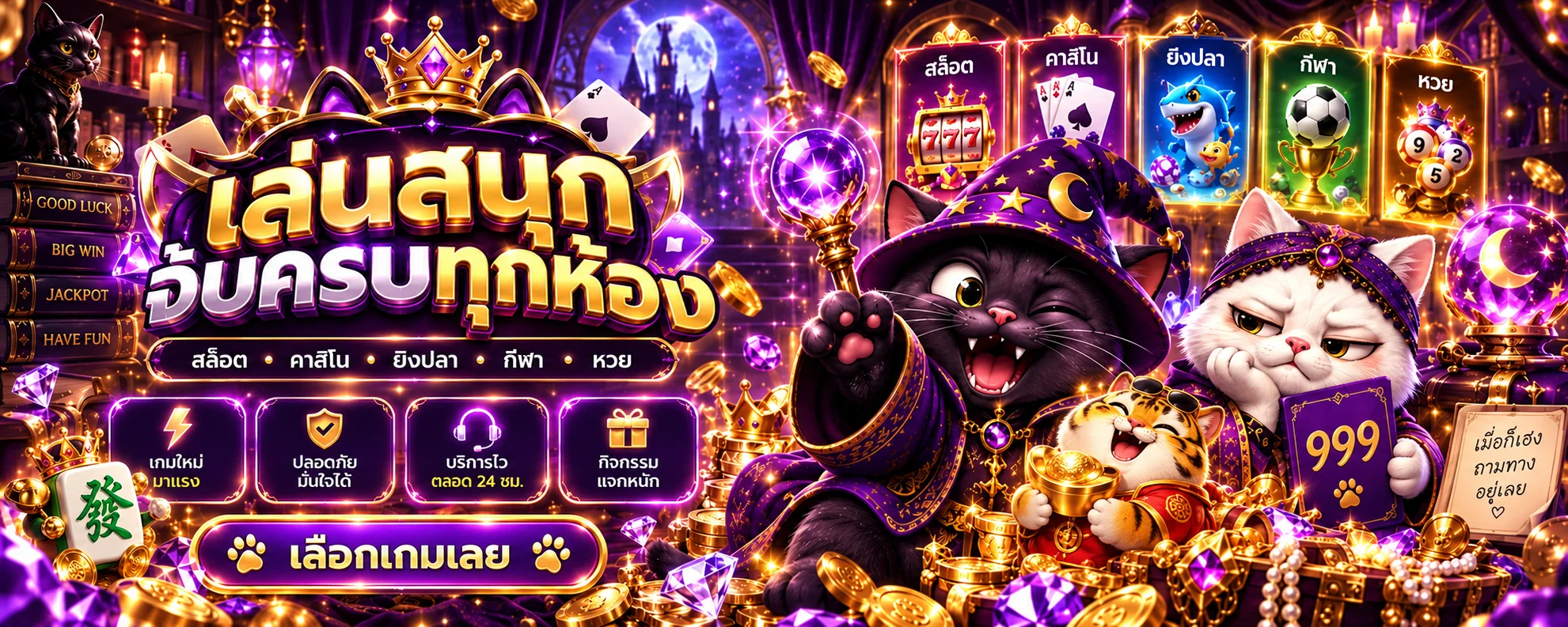 แบนเนอร์ SNOOKBET888 สล็อตออนไลน์และหมวดเกม